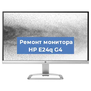 Замена ламп подсветки на мониторе HP E24q G4 в Нижнем Новгороде